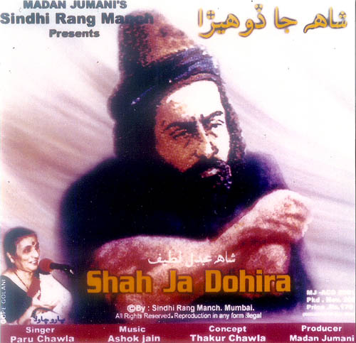 Shah Ja Dohira,Paru Chawla